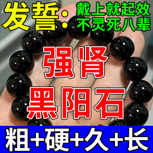 男士高档手串成人专用天然阳起石能量强磁疗手串修复身体增强活力