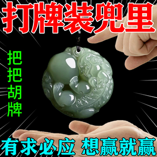 打麻将赢钱吉祥物随身携带打牌稳赢中彩有求必应如意貔貅钥匙挂件