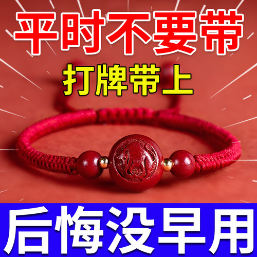 打麻将赢钱吉祥物逢赌必赢神器招护身符朱砂生肖手链