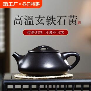 石黄石瓢 宜兴正宗紫砂壶名家纯全手工泡茶壶家用单人功夫茶具套装