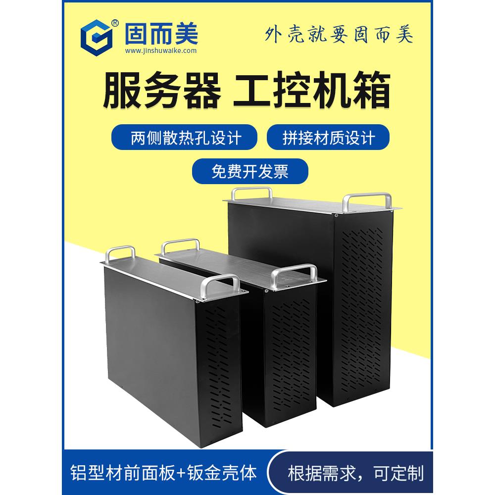 2u机箱钣金铝合金服务器工控防尘箱3u4u仪表外壳电子设备壳体定制