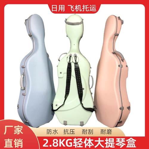 新款碳纤维大提琴盒2.8kg超硬纯碳琴盒抗压耐摔防水航空托运箱