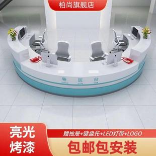 圆形导诊导医台美容院半圆形吧台收银柜台接待桌弧形服务谘询引导