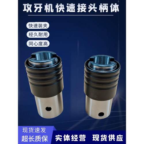 电动攻丝机GT24快速接头气动攻牙机GT12扭力保护夹头配件连接杆锥