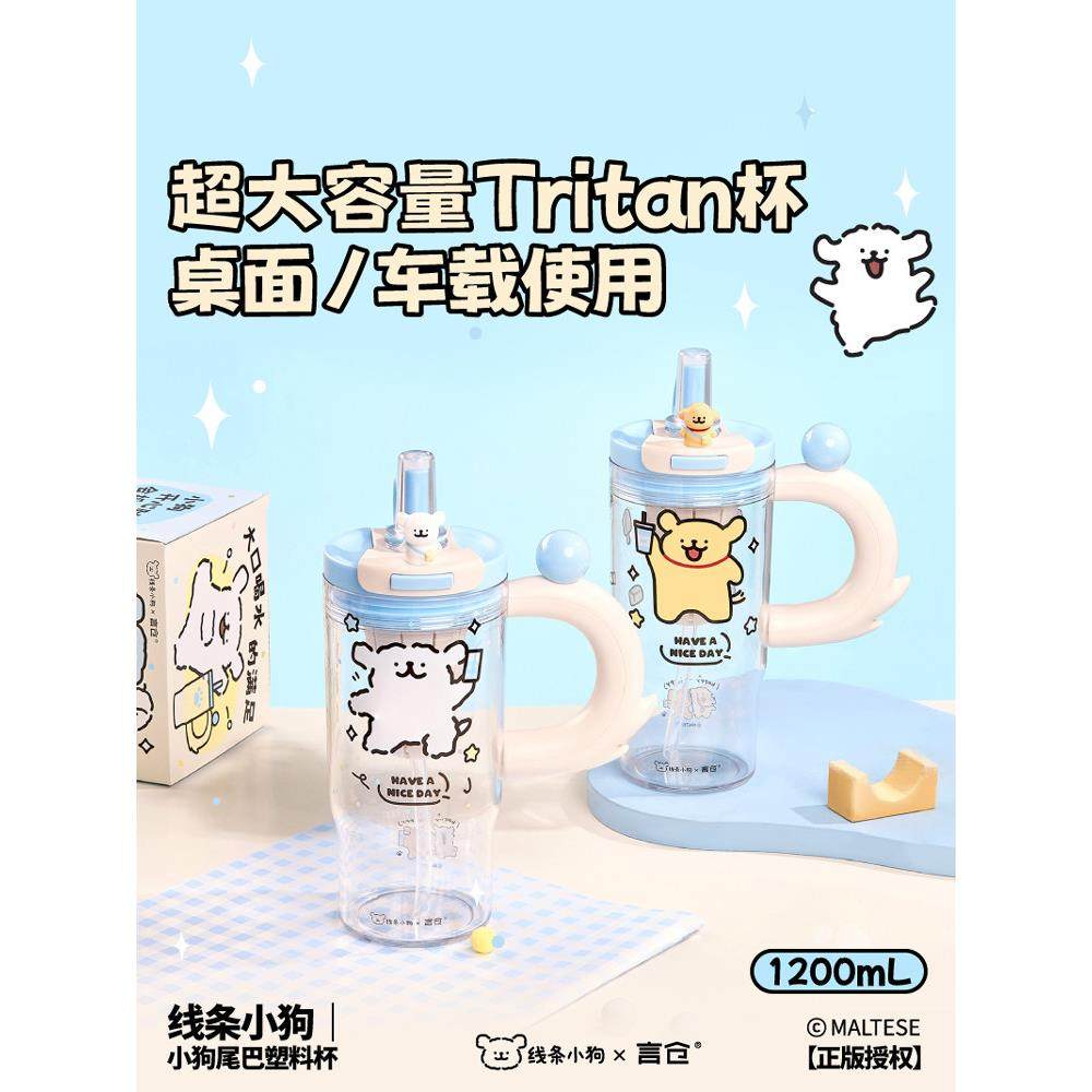 盐仓线小狗联名大容量塑料杯实用便携520女友生日礼物,餐饮具,吸管杯,淘宝优惠券,粉丝福利购,淘宝优惠卷