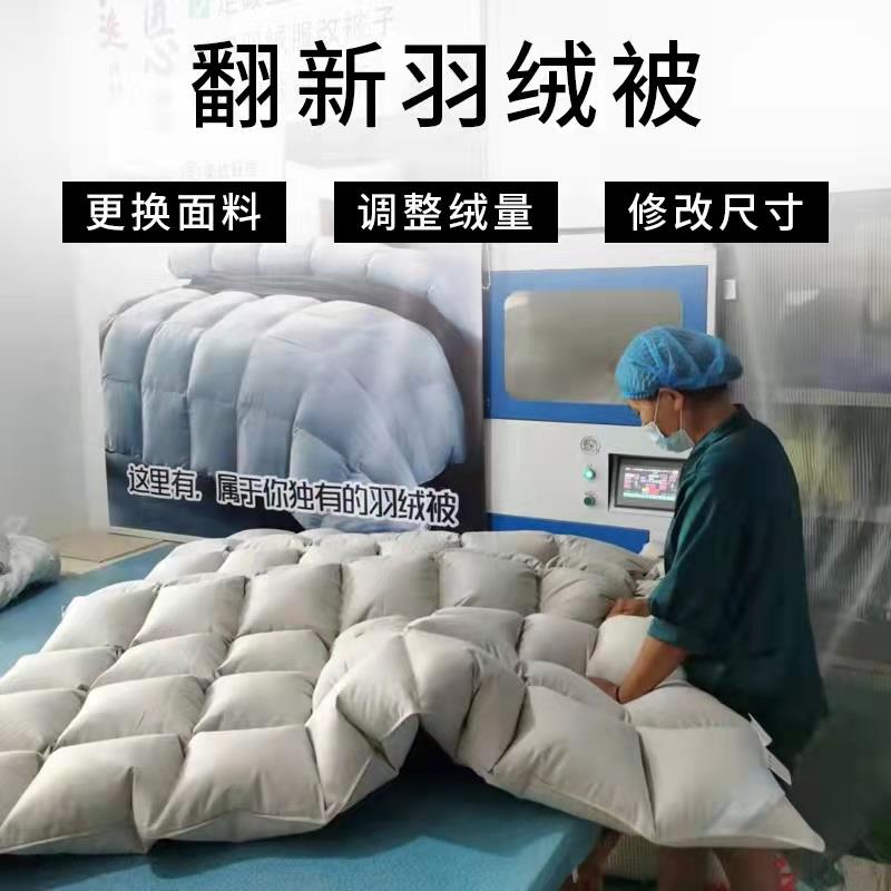旧羽绒服翻新加工改做羽绒被定制定做鹅绒被春秋被冬单双人半成品