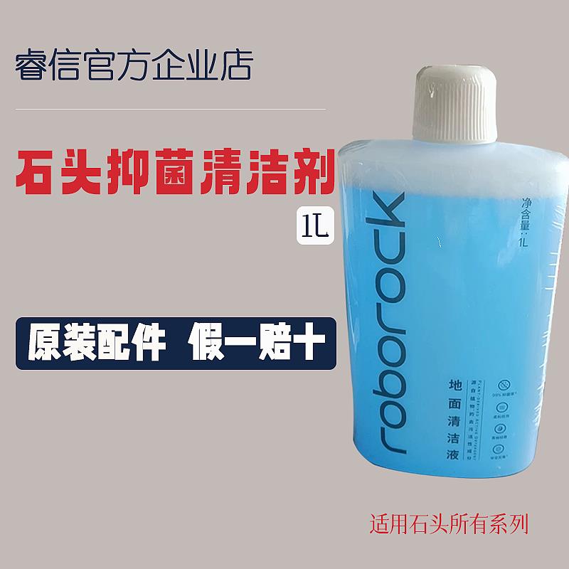 石头扫地机P10系列原装配件抹布一次性尘袋边刷软胶主刷清洁液剂