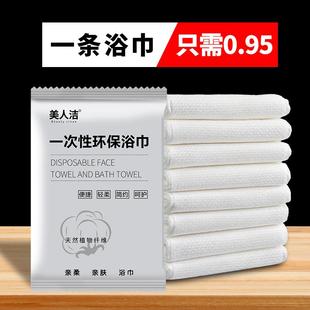 酒店民宿专用面巾加大加厚洗脸巾旅行用品 一次性浴巾毛巾独立包装
