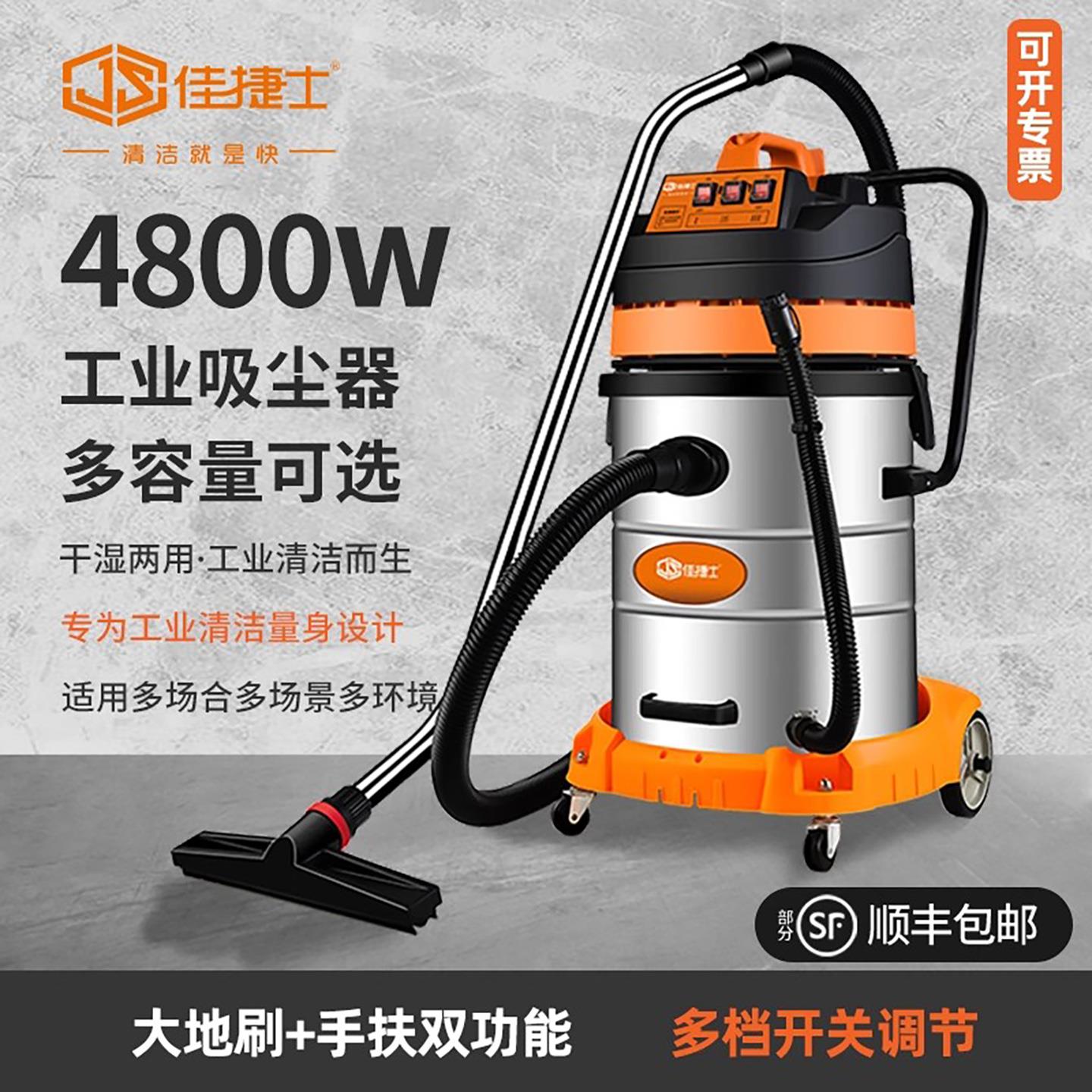 佳捷士吸尘器工业用强力大功率工厂车间大吸力装修车用商用吸尘机