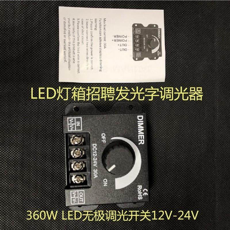LED调光器360W12V24V30A灯条灯带发光字调光器广告字灯箱调光开关,家装灯饰光源,灯具配件,淘宝优惠券,粉丝福利购,淘宝优惠卷