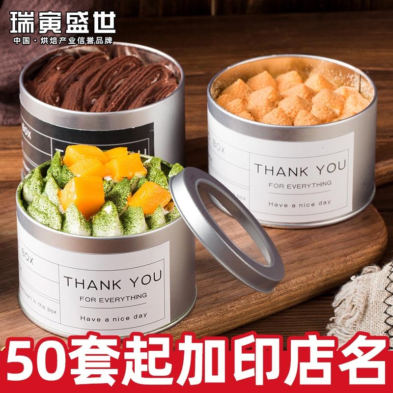 马口铁甜品罐子水果小蛋糕包装盒慕斯罐日式提拉米苏盒子铁盒包装