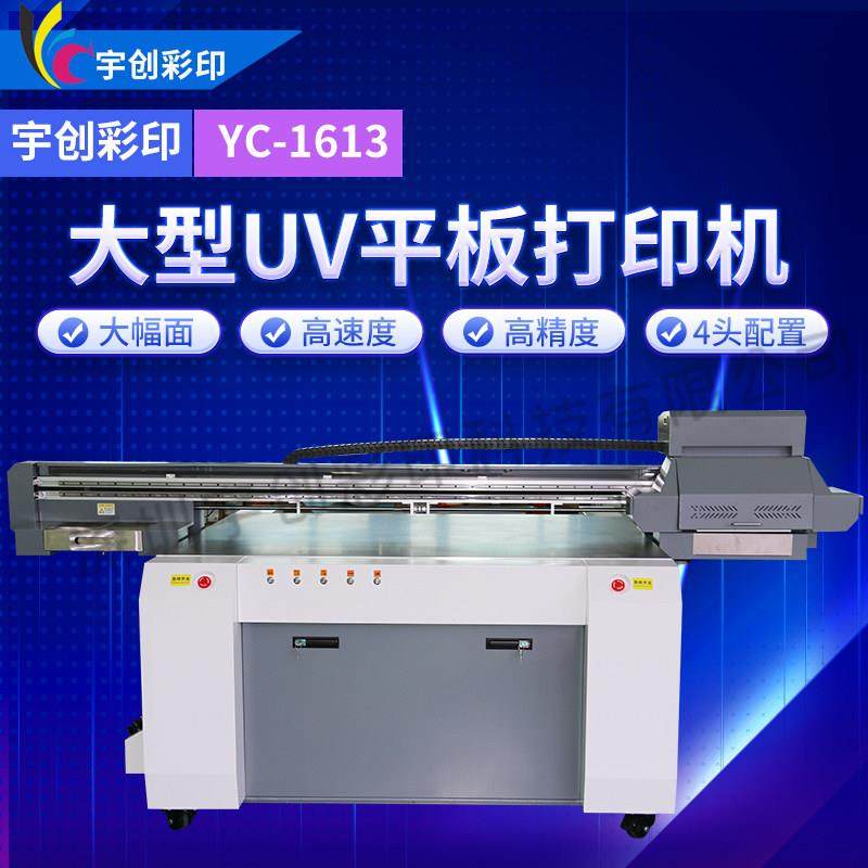 喷塑钣金UV打印机1613中型标牌ABS塑料平板金属铁皮彩色印刷喷绘,办公设备/耗材/相关服务,平板/UV打印机,淘宝优惠券,粉丝福利购,淘宝优惠卷