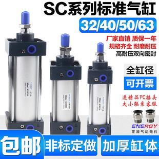 SC32标准63气缸小型气动40大推力SC50X25X50x75X100x200x300x500S