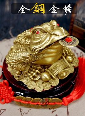 黄铜招财金蟾摆件 三足蟾蜍大号金蝉家居店铺收银台装饰开业礼品