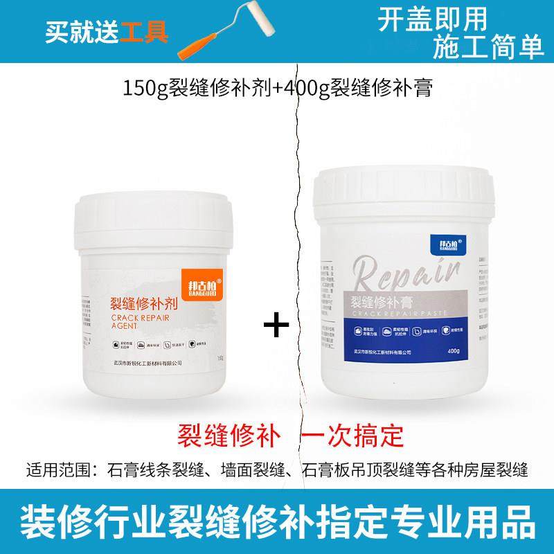 天花裂缝修补膏墙体石膏板悬吊式天花板家用白色乳胶漆开 裂修覆,基础建材,腻子/批嵌材料,淘宝优惠券,粉丝福利购,淘宝优惠卷