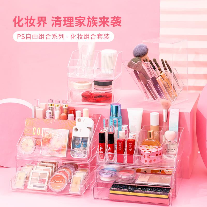 MINISO名创优品PS自由组合化妆收纳盒透明亚克力梳妆台桌面置物架