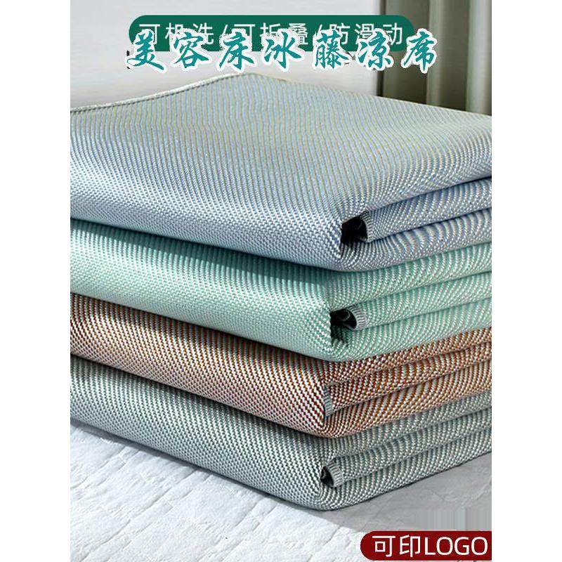 美容床凉席美容院专用冰丝藤席夏季透气可水洗按摩洗头床垫子带洞