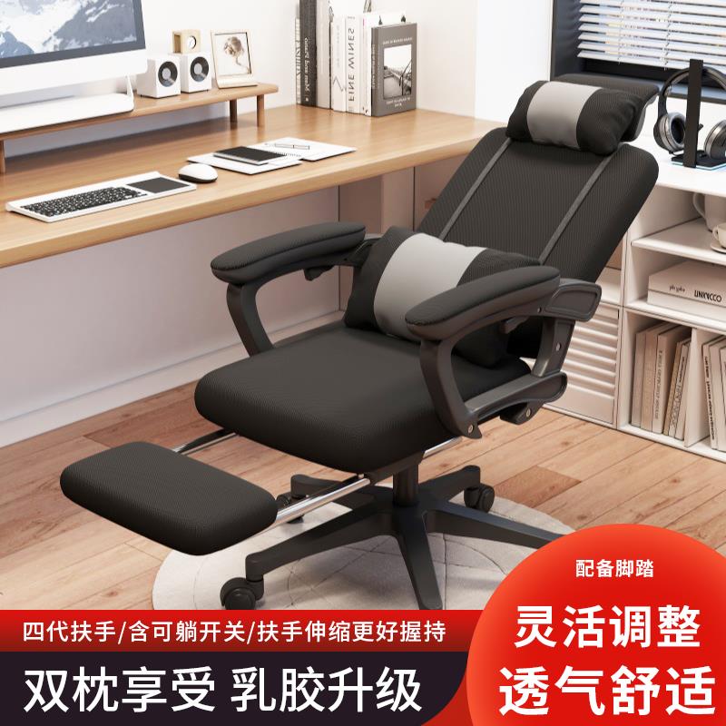 电脑椅子舒服久坐办公室座椅人体工学靠背宿舍书桌椅电竞升降转椅