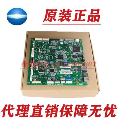 原装 美能达BH266 306 震旦268 308 7226 7228打印 网络接口 主板