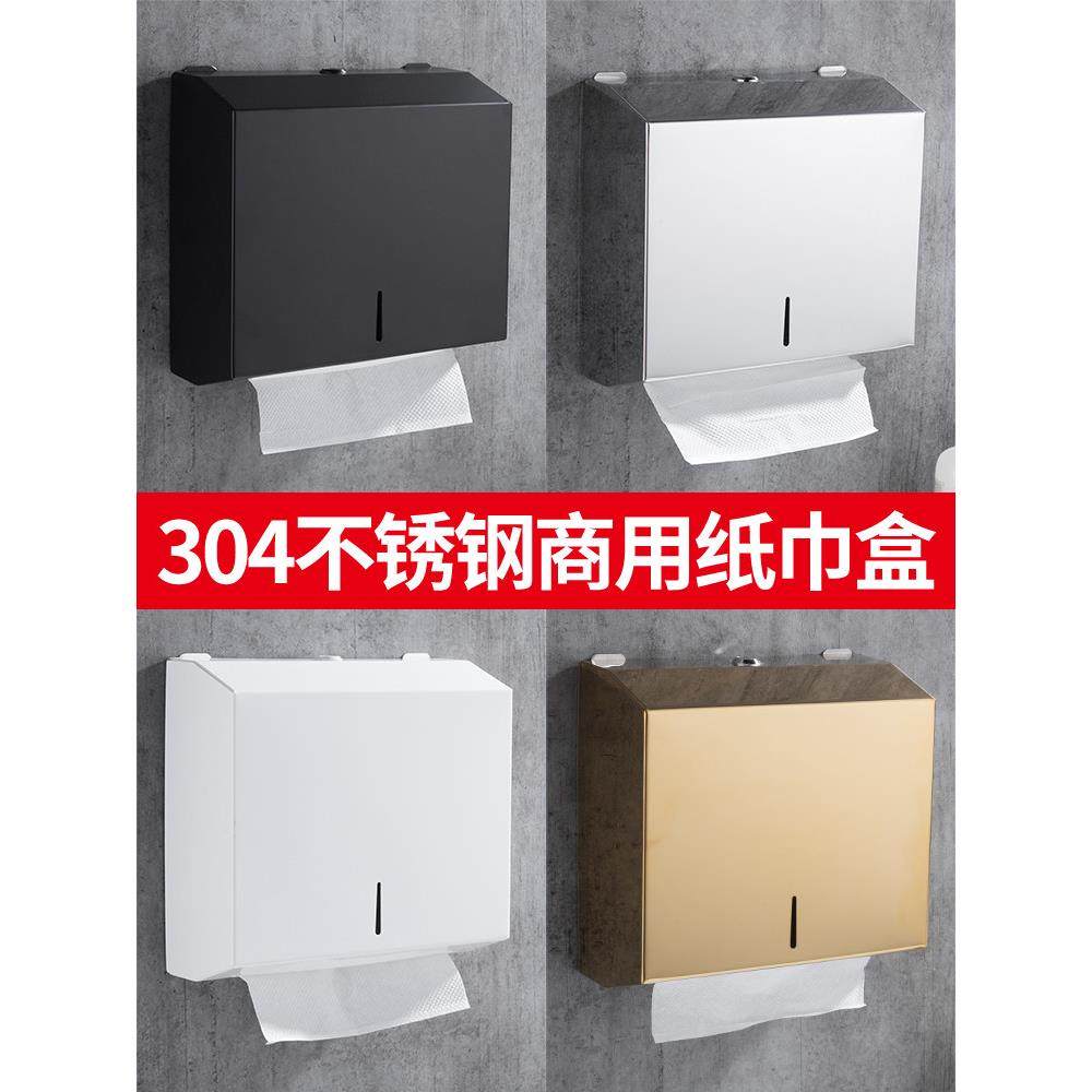 酒店不锈钢手巾盒公共厕纸盒免打孔马桶壁挂式商业纸巾盒,家装主材,卷纸器/纸巾架,淘宝优惠券,粉丝福利购,淘宝优惠卷