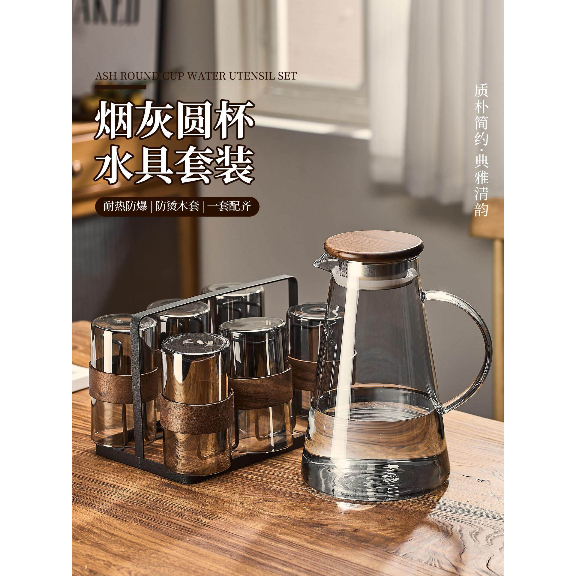 新中式水杯套装家用客厅待客轻奢感泡茶具玻璃水壶杯子耐高温,餐饮具,冷水壶,淘宝优惠券,粉丝福利购,淘宝优惠卷