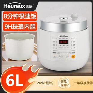 惠庭极速2025年新款电压力锅家用6L大容量珐琅电高压锅全自动饭煲