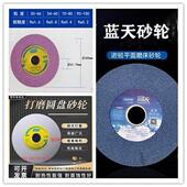 诺顿砂轮205 19.1 31.75抛光开粗高速钢不锈钢热处理磨具钢钨钢
