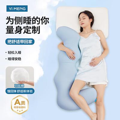 A类可拆洗面料女生睡觉夹腿长条枕孕妇侧睡专用母婴级升级款抱枕
