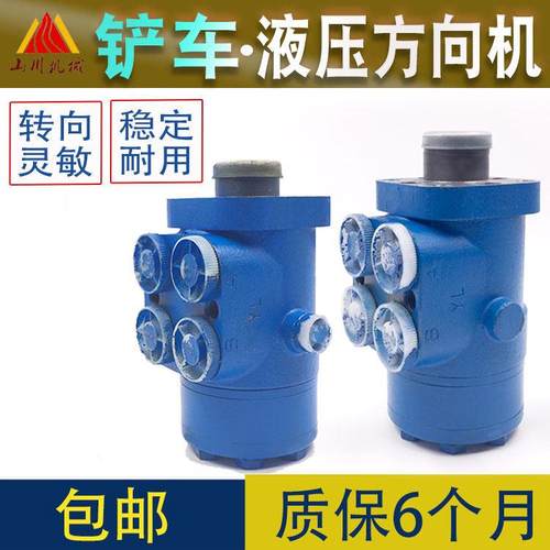 小型装载机铲车方向机叉车全液压转向机转向器拖拉机船舶方向机