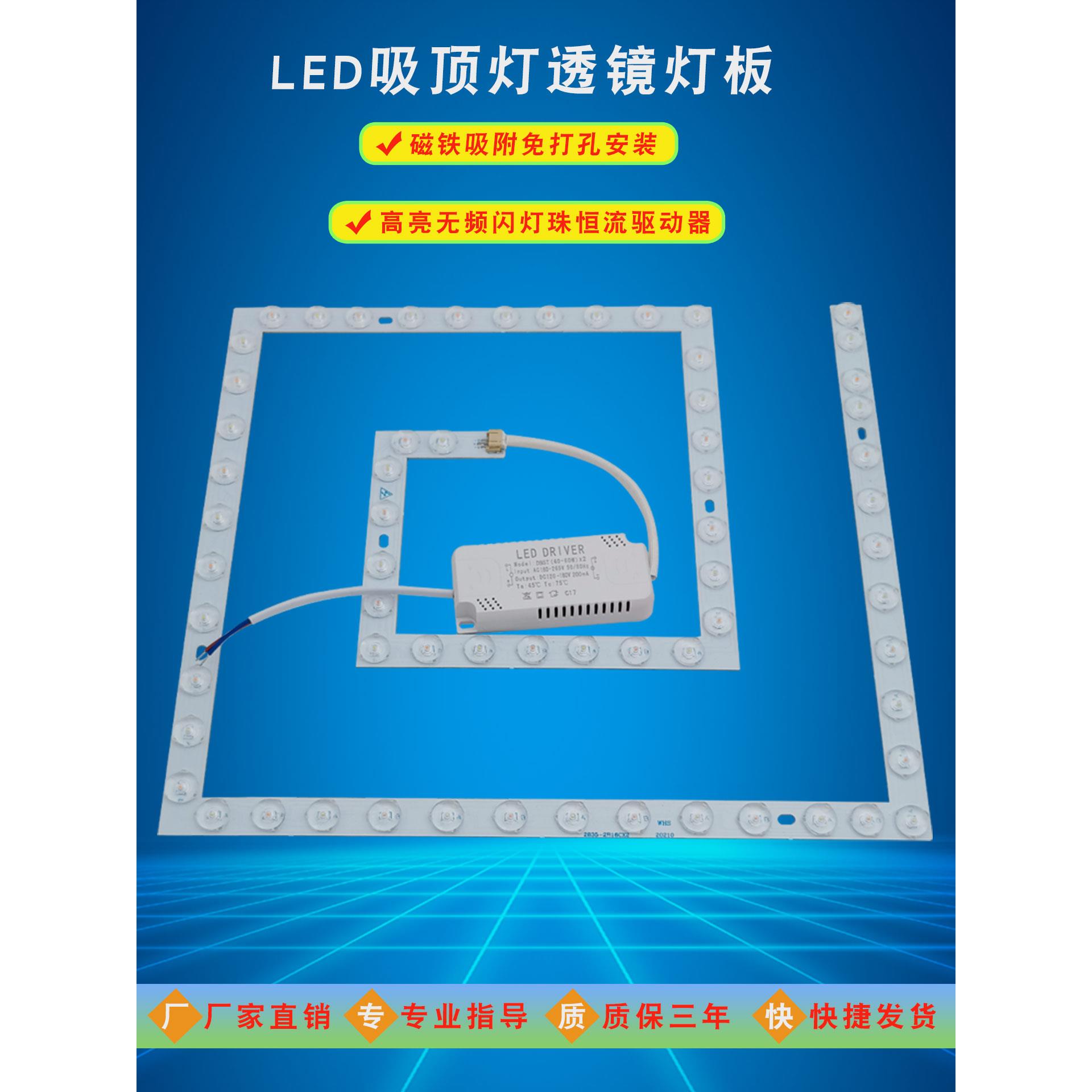 吊灯Led灯芯面板方形光源灯与圆灯面板替代灯条超亮模块灯