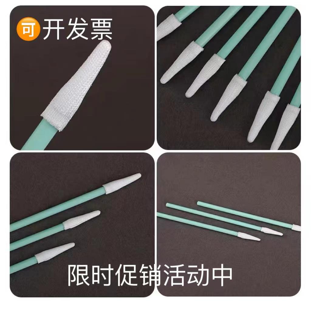 655A超细纤维无尘布尖头棉签洁净车间专用镜头打印机绿杆擦拭棒