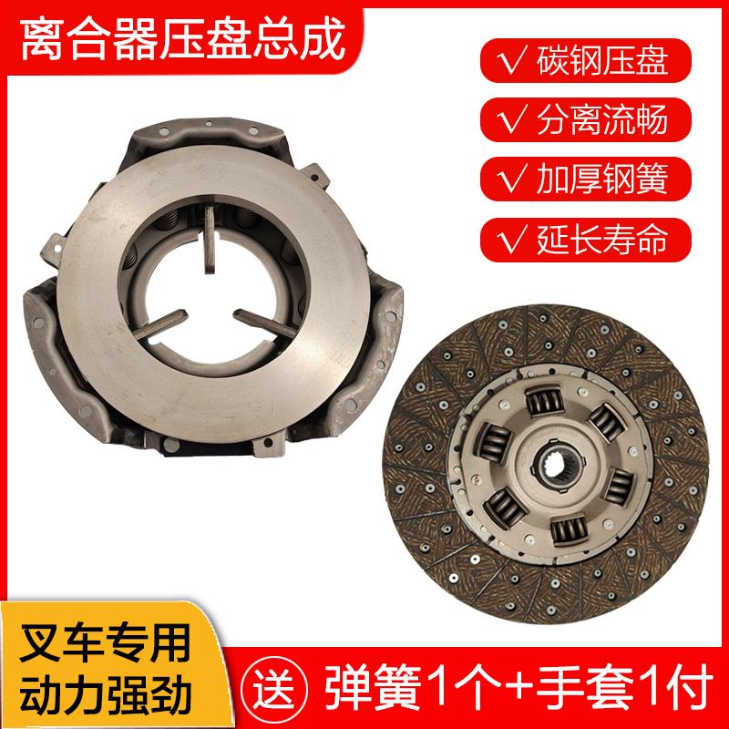 适用于合力杭州龙工叉车离合器片压盘总成分离轴承275三件套