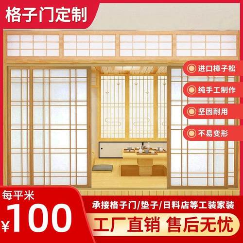 日式格子门榻榻米推拉门衣柜门隔断门和室推拉门移门格子门窗定做