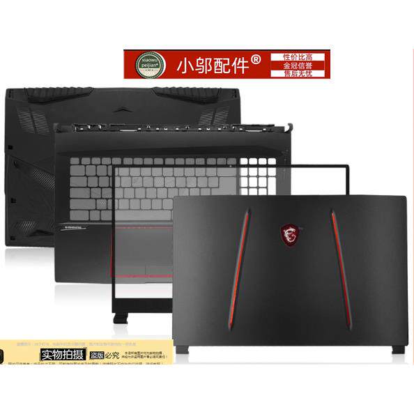 适用MSI微星GE75 GP75 GL75 MS-17E1 17E2 17E3 E5外壳A壳B C D壳