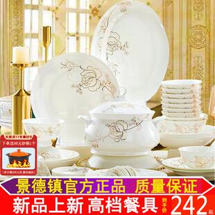 2024新款 景德镇陶瓷碗盘 碗碟套装 家用轻奢乔迁组合骨瓷餐具套装