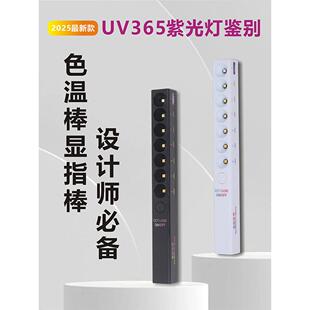 设计师色温棒灯便携式色温笔对比度计紫外线检测聚光灯材料选择装