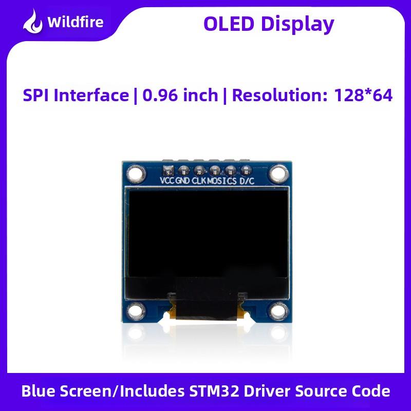 野火0.96寸蓝色 SPI接口 128*64 OLED模块 STM32驱动 送源码