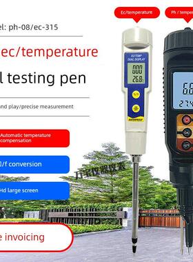 土壤EC计PH值测试仪EC315盐度计土质肥力值花草种植酸碱度检测笔