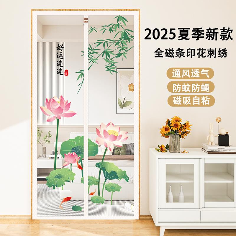全磁条防蚊门帘夏季家用防蝇纱窗纱门2025新款高档磁吸自粘隔断帘