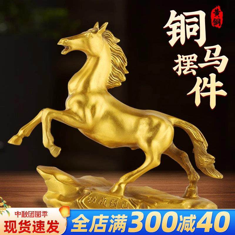 铜马摆件黄铜马到成功铜工艺品生肖家居桌面办公室实心开业礼品,家居饰品,装饰摆件,淘宝优惠券,粉丝福利购,淘宝优惠卷