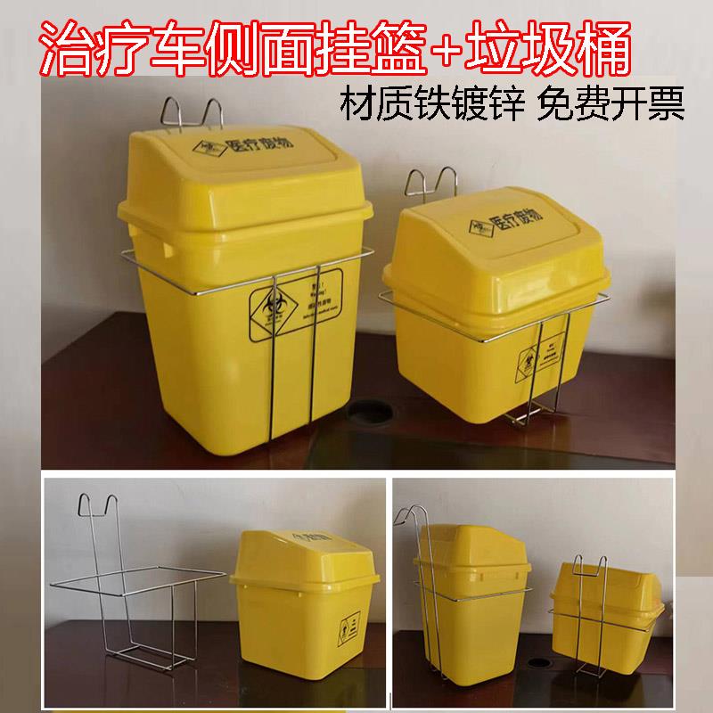 医用治疗车侧边挂篮侧挂带盖垃圾桶收纳医疗小推车方形托架置物架