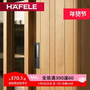 德国海福乐HAFELE卫生间移门推拉门暗拉手钩锁成套锁具木移门锁体