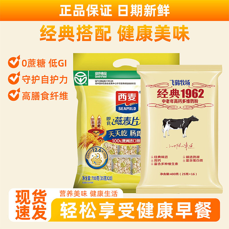飞鹤高钙中老年人独立包袋装专用多维奶粉400克无糖精牛奶营养