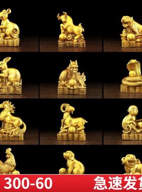 黄铜十二生肖摆件全套鼠牛鸡兔狗猪虎牛龙蛇铜马铜羊客厅招装饰财