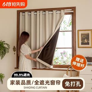 伸缩杆一整套全遮光窗户隔断遮挡帘保温隔热 卧室小窗帘免打孔安装