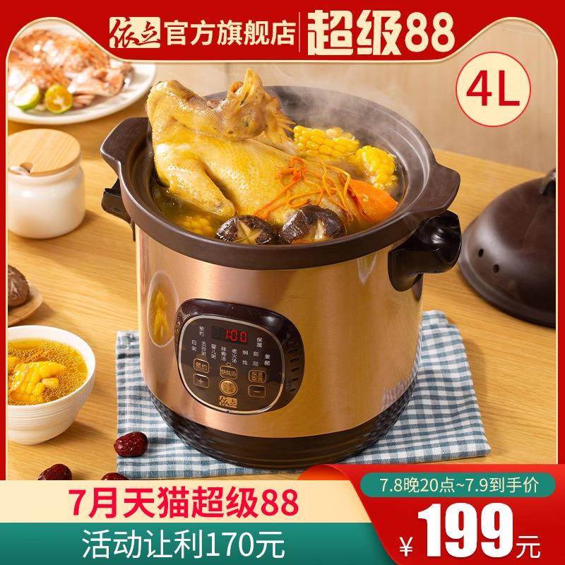 依立K400紫砂锅电炖锅煮粥煲汤锅电砂锅家用全自动预约紫砂炖锅4L
