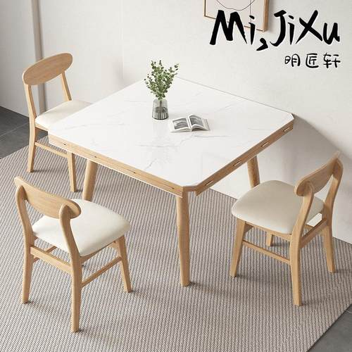 明匠轩家居北欧原木风家用岩板实木折叠餐桌椅方形变圆形吃饭桌子