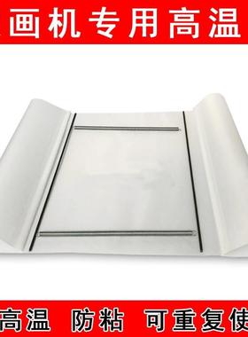 烫画机高温布白色耐高温压烫机隔热布防皱防脏热转印烫画机耗材