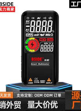 BSIDE艾默S10彩屏万用表数字高精度智能防烧电工维修家用万能表
