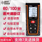 希玛红外线测量尺 工程测高尔夫激光电子水平测距仪 高精度手持式